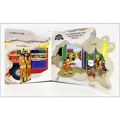 偷偷看一下:消防車 (翻翻書)-非故事: 常識通識 General Knowledge-買書書 BuyBookBook