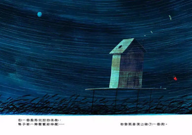 學會為別人著想-Fiction: 兒童繪本 Picture Books-買書書 BuyBookBook