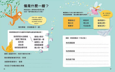 遊戲圖解創意寫作書:培養孩子卓越的閱讀與作文能力-非故事: 語文學習 Language Learning-買書書 BuyBookBook