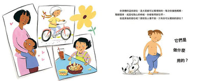 不可思議的你!跟我們一起來認識你的隱私部位(二版)-非故事: 常識通識 General Knowledge-買書書 BuyBookBook