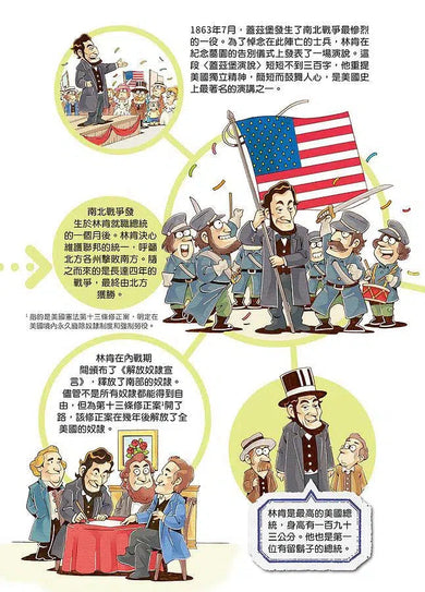 跟世界說嗨!影響世界的30位領導者-非故事: 人物傳記 Biography-買書書 BuyBookBook