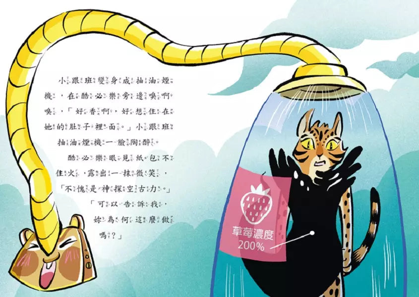 怪俠空古力 4:搶救雙子星 (顏志豪)-故事: 奇幻魔法 Fantasy & Magical-買書書 BuyBookBook