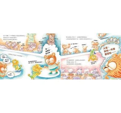 十二小守護過新年 - 如虎添翼好隊友-故事: 兒童繪本 Picture Books-買書書 BuyBookBook
