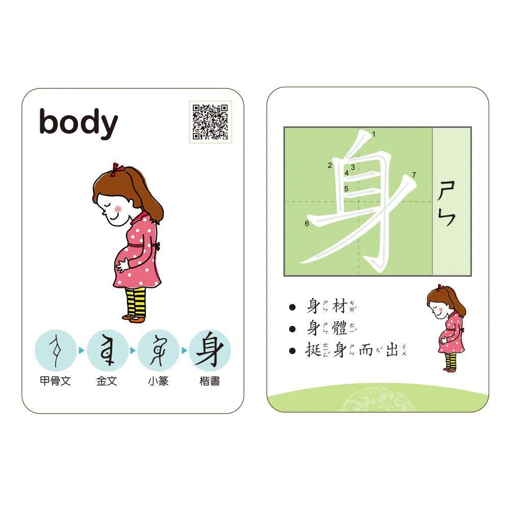 漢字會說畫:人事篇-非故事: 語文學習 Language Learning-買書書 BuyBookBook