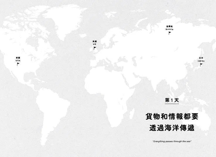 學校沒教,但一定要懂的地緣政治課:從地球儀開始的國際大局觀-非故事: 參考百科 Reference & Encyclopedia-買書書 BuyBookBook