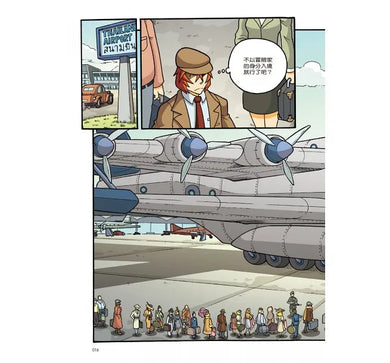 X尋寶探險隊 17 航行巨殼島:無人島.華南海盜.海洋巨獸-故事: 歷險科幻 Adventure & Science Fiction-買書書 BuyBookBook