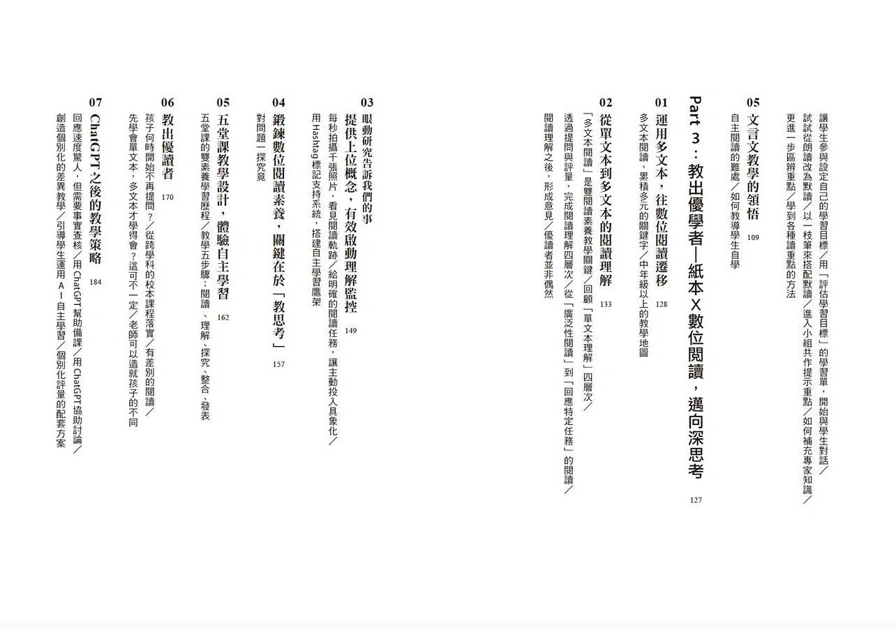 教出雙閱讀素養:紙本X數位,培養Super優讀者-非故事(成年): 常識通識 General Knowledge-買書書 BuyBookBook