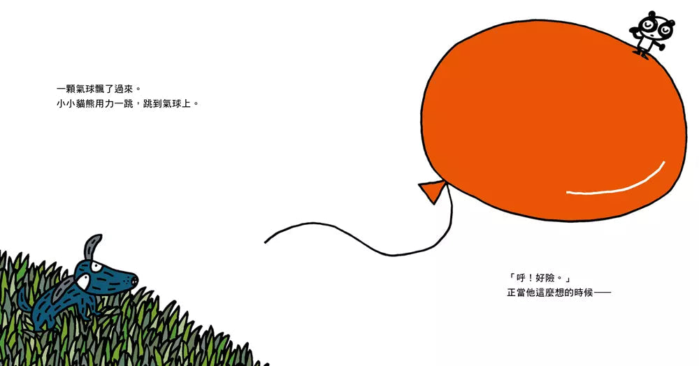 幸好我是小小貓熊(宮西達也和孩子談樂觀的態度)-故事: 兒童繪本 Picture Books-買書書 BuyBookBook