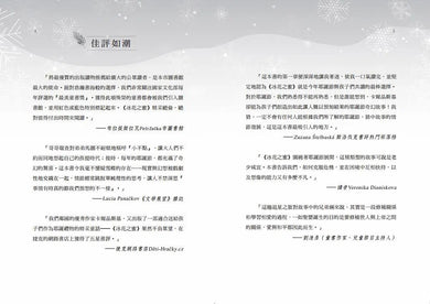 冰花之蜜 - 斯洛伐克兒童文學界最高殊榮奇幻力作-故事: 歷險科幻 Adventure & Science Fiction-買書書 BuyBookBook