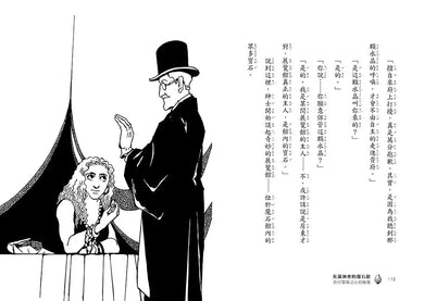 充滿祕密的魔石館 4: 託付冒險之心的龍蛋 (廣嶋玲子)-故事: 奇幻魔法 Fantasy & Magical-買書書 BuyBookBook