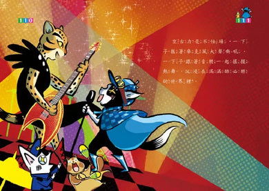 怪俠空古力 4:搶救雙子星 (顏志豪)-故事: 奇幻魔法 Fantasy & Magical-買書書 BuyBookBook