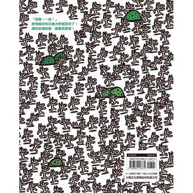 再來一次,我贊成!(宮西達也 - 大野狼友情爆笑集)-故事: 兒童繪本 Picture Books-買書書 BuyBookBook