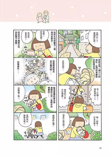 媽媽的每一天:高木直子手忙腳亂日記-故事: 劇情故事 General-買書書 BuyBookBook