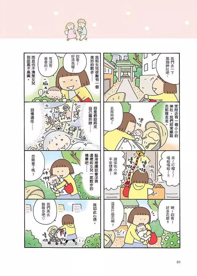 媽媽的每一天:高木直子手忙腳亂日記-故事: 劇情故事 General-買書書 BuyBookBook