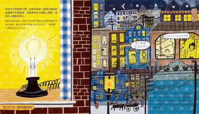 發明之書:科技改變世界的故事-非故事: 科學科技 Science & Technology-買書書 BuyBookBook