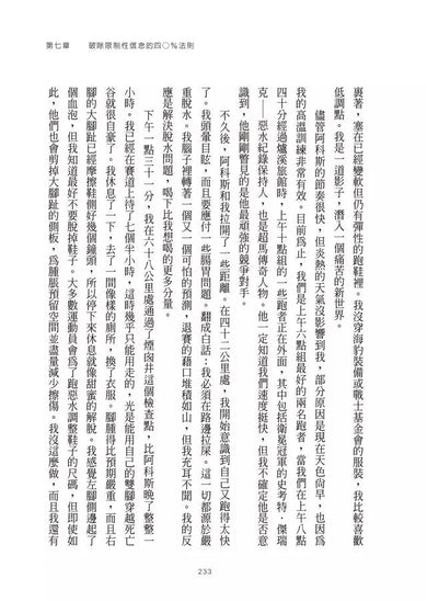 我,刀槍不入: 從街頭魯蛇到海豹突擊隊,掌控心智、力抗萬難的奇蹟 (David Goggins)-非故事: 人物傳記 Biography-買書書 BuyBookBook