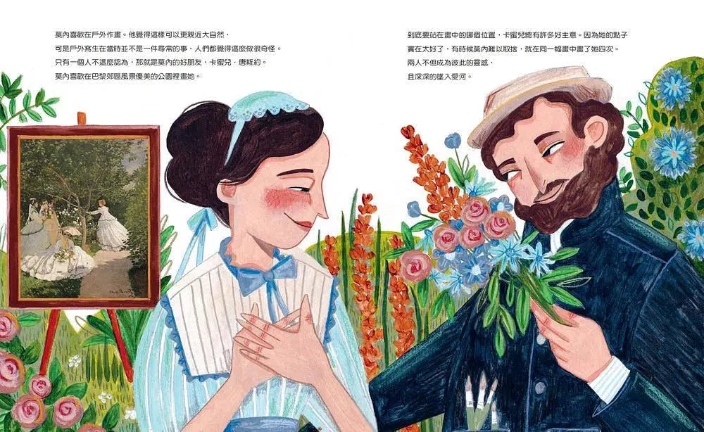 從經典名畫認識藝術家:捕捉光影的莫內-故事: 兒童繪本 Picture Books-買書書 BuyBookBook
