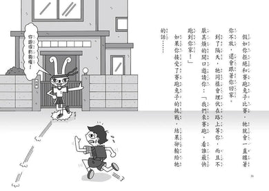 動物界的小妖怪 (齊藤洋)-故事: 橋樑章節 Early Readers-買書書 BuyBookBook