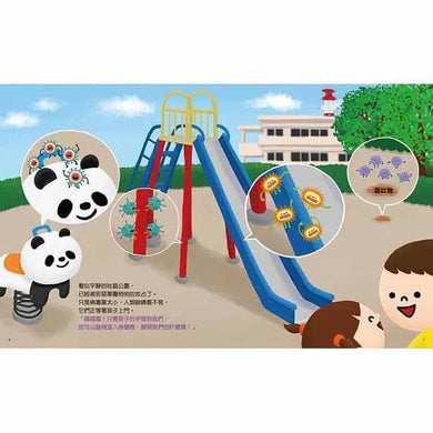對抗病毒不能輸 - 即刻出動!元氣超人防衛隊-非故事: 常識通識 General Knowledge-買書書 BuyBookBook