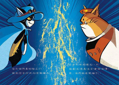 怪俠空古力 1:起笑洋芋片 (顏志豪)-故事: 奇幻魔法 Fantasy & Magical-買書書 BuyBookBook