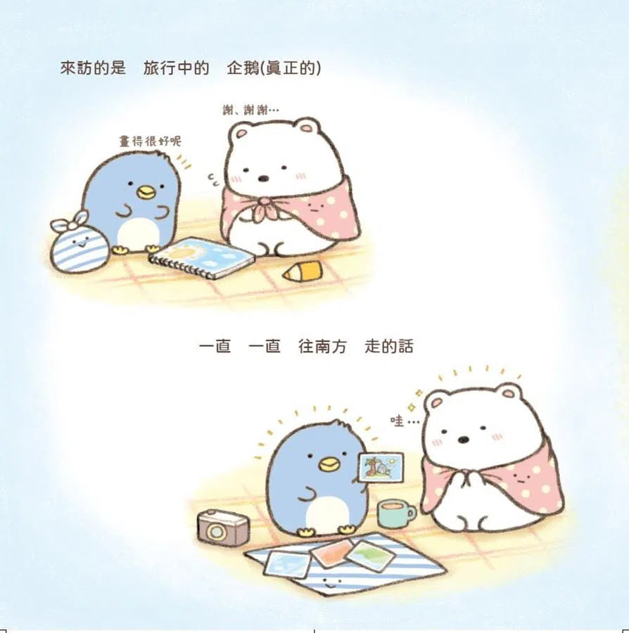 白熊繪本:角落小夥伴天空藍的每一天-故事: 兒童繪本 Picture Books-買書書 BuyBookBook