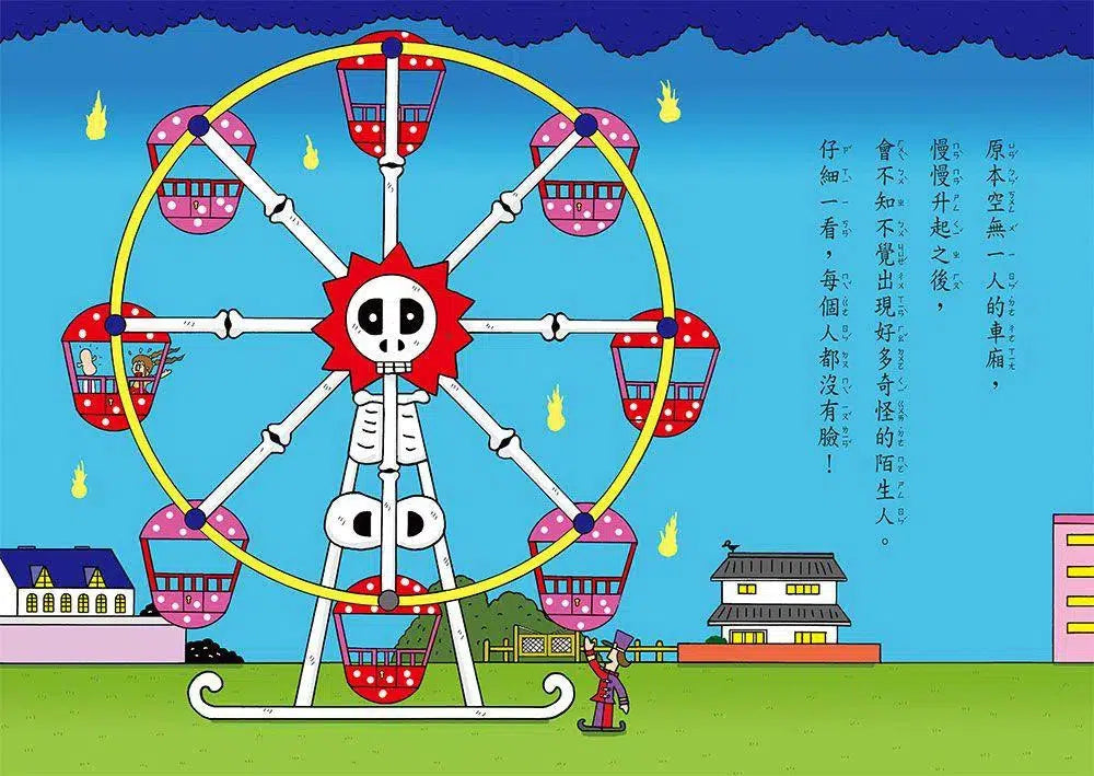 小妖怪系列套書(第二輯) 校園1~4集、交通工具 (共5冊) (齊藤洋)-故事: 橋樑章節 Early Readers-買書書 BuyBookBook