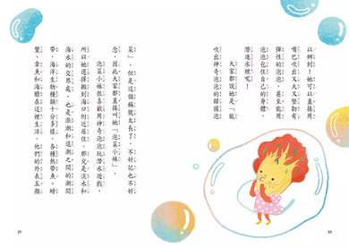 小雀幸品格童話套書第二輯:4 泡菜小妹、5 魔法烤箱、6 文具三天使(加贈小雀幸便條紙)(鄭宗弦)-故事: 橋樑章節 Early Readers-買書書 BuyBookBook