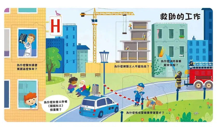 好想知道夢想中的事!-非故事: 參考百科 Reference & Encyclopedia-買書書 BuyBookBook