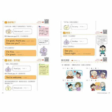 看漫畫學小學英語 (附外籍教師專業錄製全英語QR Code學習音檔)-非故事: 參考百科 Reference & Encyclopedia-買書書 BuyBookBook