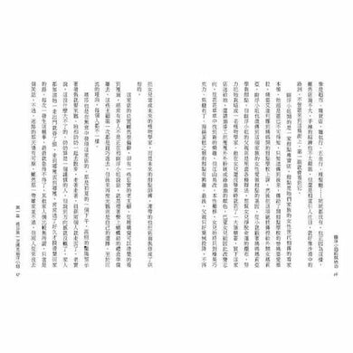 幽浮小姐的烘焙坊-故事: 劇情故事 General-買書書 BuyBookBook