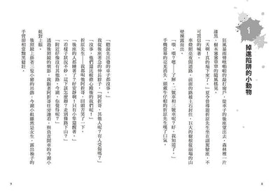 狼人生存遊戲 1-5集 (共5冊 贈書籤)-故事: 歷險科幻 Adventure & Science Fiction-買書書 BuyBookBook