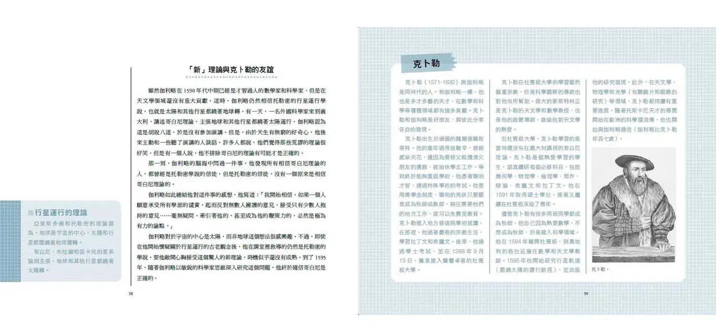跟大師學創造力1:伽利略的大發現+25個酷科學實驗 (潘齊克Richard Panchyk)-非故事: 科學科技 Science & Technology-買書書 BuyBookBook