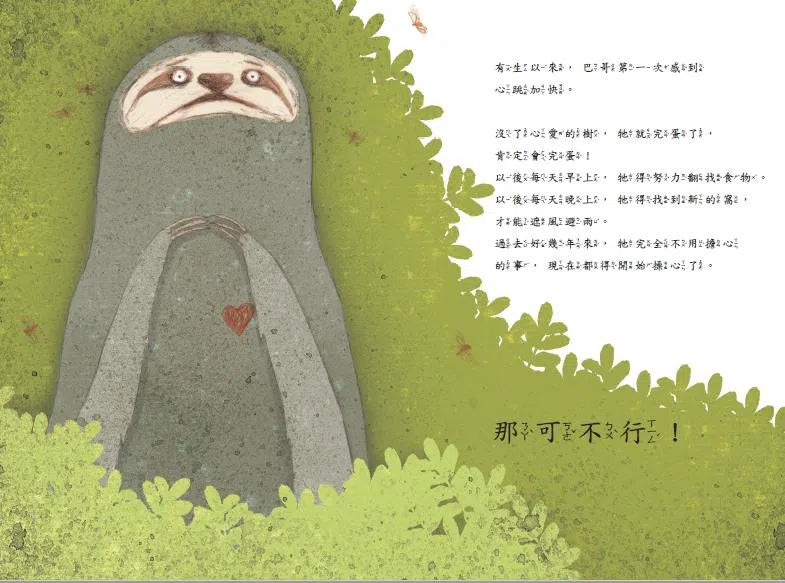 明天再說吧 (米歇爾.艾可菲 Michaël Escoffier)-故事: 兒童繪本 Picture Books-買書書 BuyBookBook