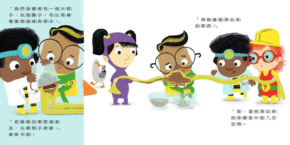 為什麼會便便?-故事: 兒童繪本 Picture Books-買書書 BuyBookBook