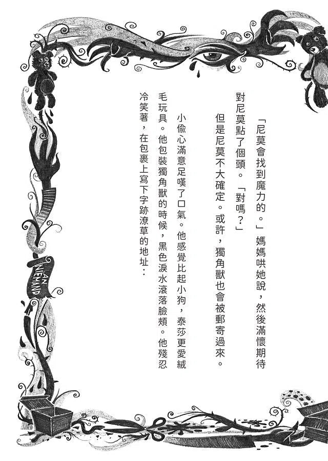 千萬別打開! 古怪快遞:會放屁的包裹-故事: 歷險科幻 Adventure & Science Fiction-買書書 BuyBookBook