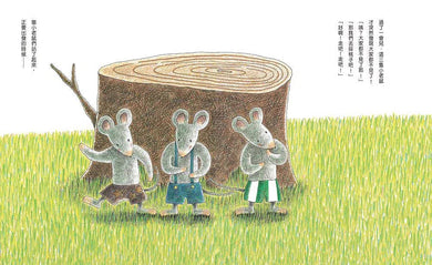 喵嗚!(二版)(宮西達也)-故事: 兒童繪本 Picture Books-買書書 BuyBookBook