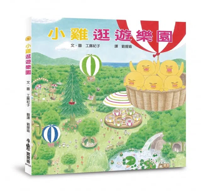 超人氣小雞幸福大書包 (工藤紀子) (六冊,加贈限量隨手袋)-故事: 兒童繪本 Picture Books-買書書 BuyBookBook