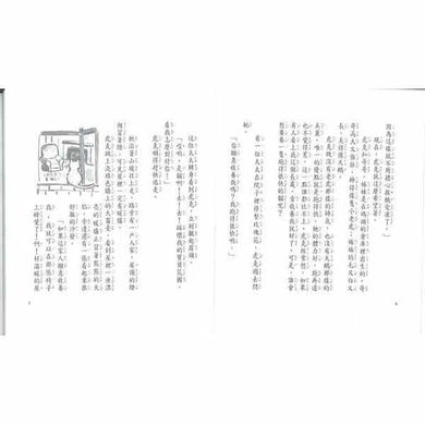 貓計程車司機 - 故事摩天輪-故事: 劇情故事 General-買書書 BuyBookBook