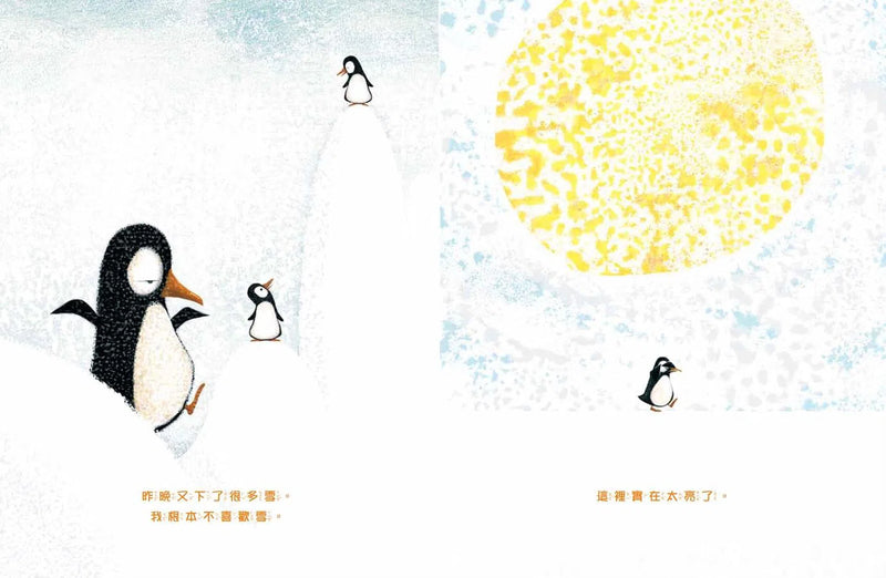 好煩好煩的小企鵝 (喬里．約翰 Jory John)-故事: 兒童繪本 Picture Books-買書書 BuyBookBook