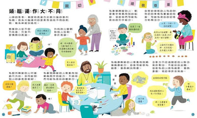 孩子的第一本同理認知小百科:我很特別,你很特別-非故事: 參考百科 Reference & Encyclopedia-買書書 BuyBookBook