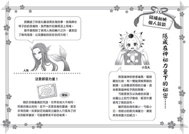 「半神鈴音丸」系列【第2輯】(3&4集,共兩冊,限量加贈「迎神驅鬼-鈴音丸透明書籤卡」)(廣嶋玲子)-故事: 奇幻魔法 Fantasy & Magical-買書書 BuyBookBook