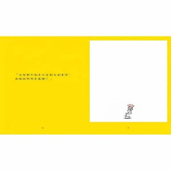 鼠小弟的鬆餅派對 (二版)-故事: 兒童繪本 Picture Books-買書書 BuyBookBook