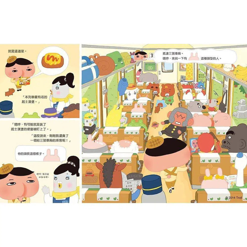 屁屁偵探繪本 噗噗!#4 消失的便當之謎(Troll)-故事: 兒童繪本 Picture Books-買書書 BuyBookBook