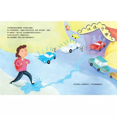 【生活中的財金素養】 伊莎貝爾的洗車店:小錢變大錢的魔法 (希拉.貝爾)-故事: 橋樑章節 Early Readers-買書書 BuyBookBook