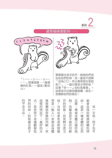 換個語氣這樣做 : 教出高韌性堅強孩子的親子管教萬用句-非故事(成年): 親子教養 Parenting-買書書 BuyBookBook