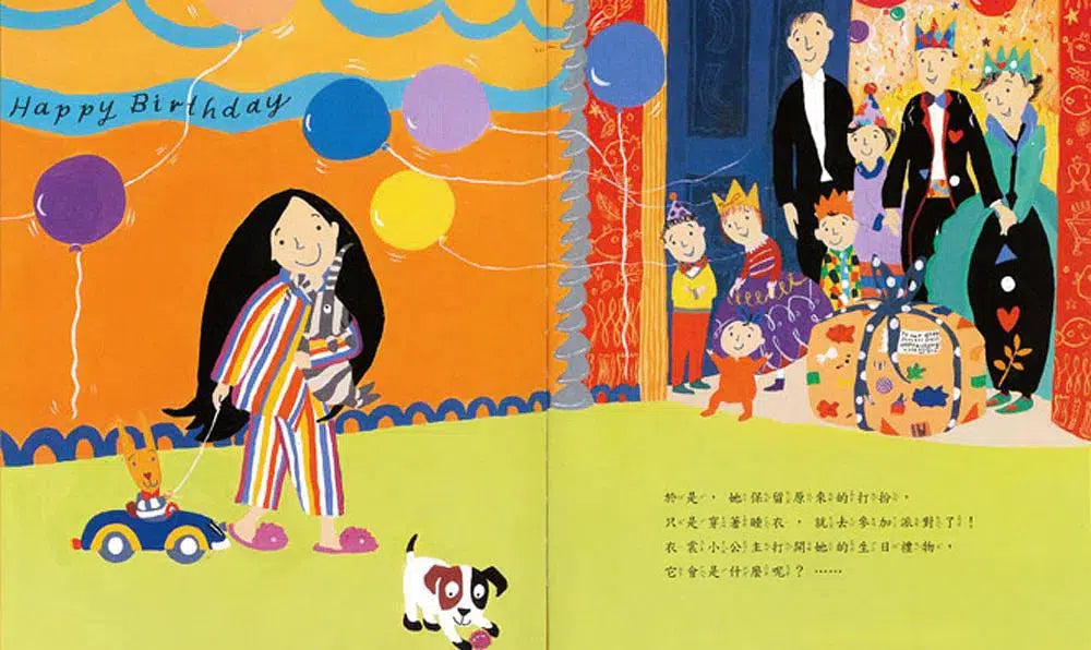 衣裳小公主(三版)-故事: 兒童繪本 Picture Books-買書書 BuyBookBook