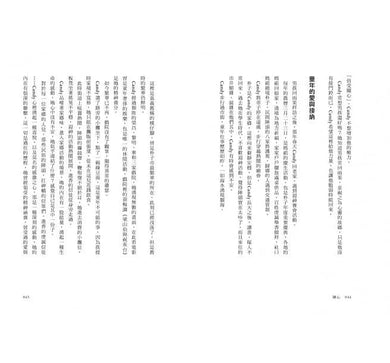 練心:李崇建與雨果幼兒園的薩提爾教育實踐-非故事(成年): 親子教養 Parenting-買書書 BuyBookBook