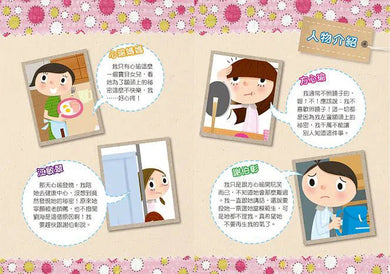 青青,我的臉! (李光福)-故事: 劇情故事 General-買書書 BuyBookBook