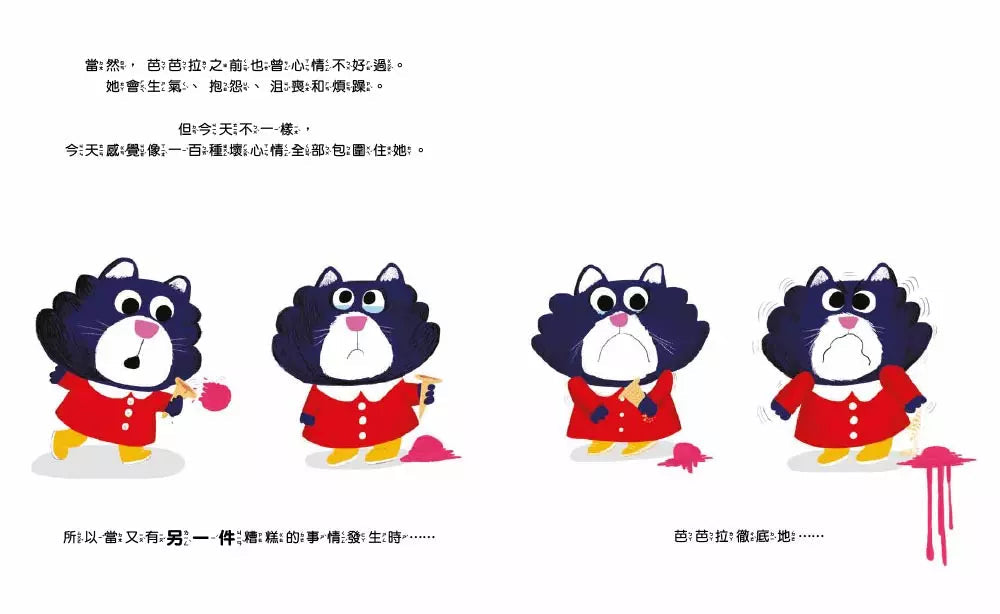 啊!我要爆炸了!-Fiction: 兒童繪本 Picture Books-買書書 BuyBookBook