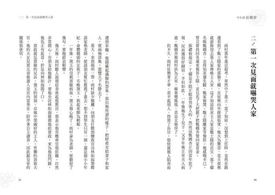 少年讀紅樓夢(全套五冊/鄭宗弦.楊奕成改寫領讀)-故事: 經典傳統 Classic & Traditional-買書書 BuyBookBook